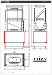Каминная центральная топка П4С 12080